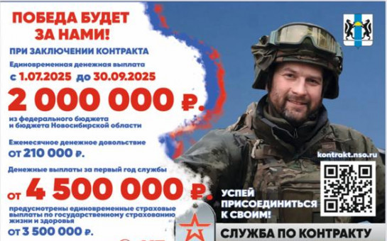Подать заявление в пункт отбора в военный комиссариат в Искитиме по адресу: Индустриальный 32 А, можно по телефону или лично.
